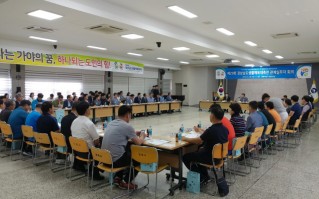 제29회 경상남도생활체육대축전 관계실무자 회의