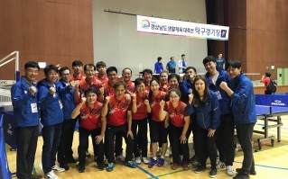 제28회 경남생활체육대축전 