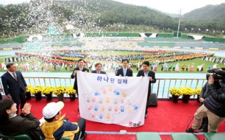 제21회 김해시민체육대회 화합과 단합의 강강술래 동영상입니다.