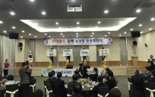 김해시 실업팀(역도, 사격, 태권도, 볼링) 합동 창단식