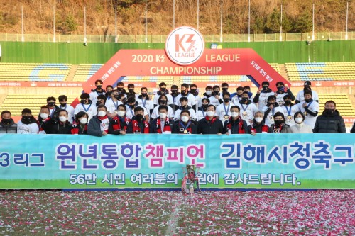 김해시청축구단 2020 K3리그 초대 우승