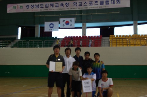 제1회 경상남도김해교육청학교스포츠클럽대회의 여러모습(2)